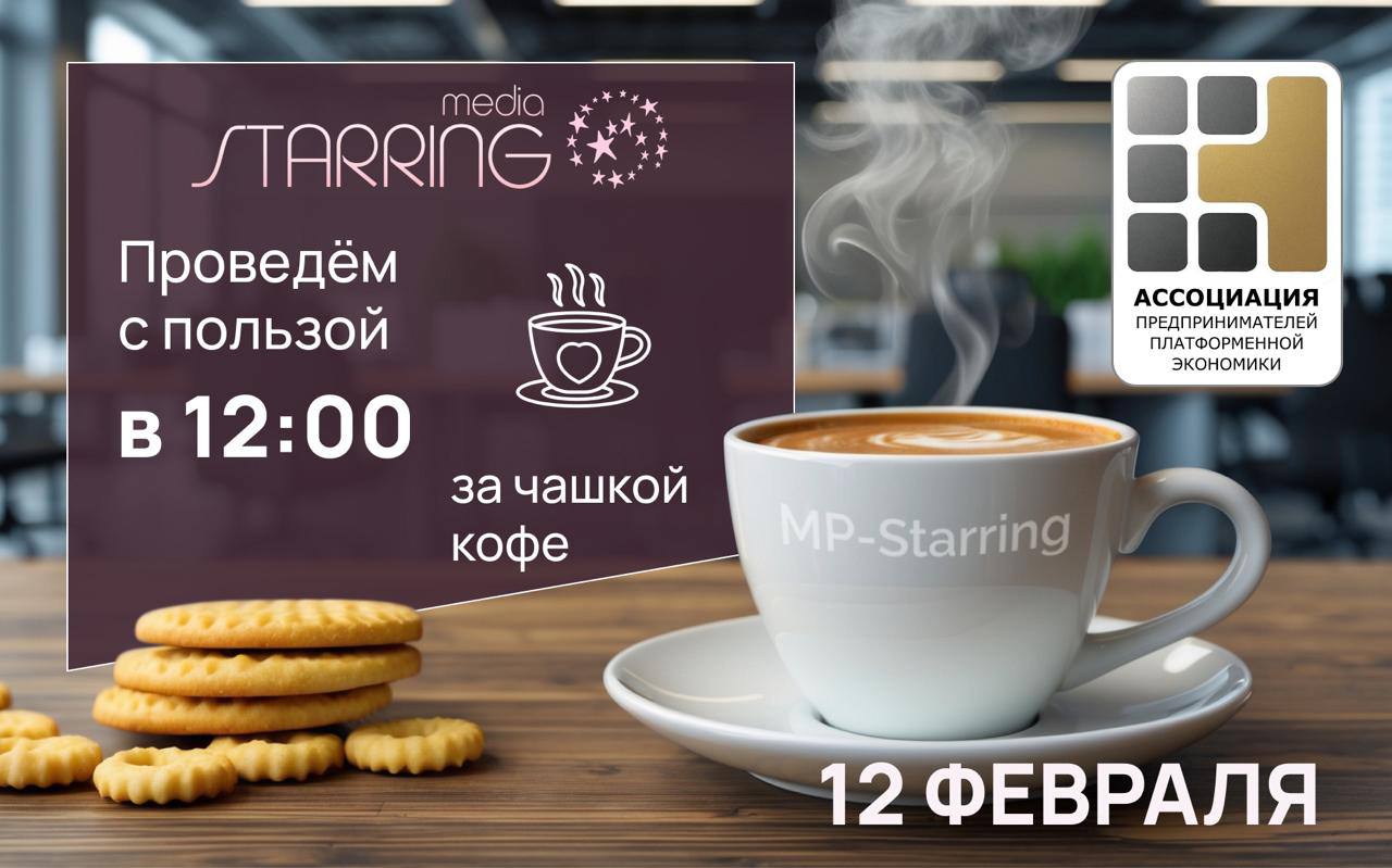 Чашка кофе с АППЭ